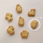 【10%オフ】クリスマス サンタ クッキー型/かわいい/プレゼント/ギフト/手作り/メリークリスマス/トナカイ/雪