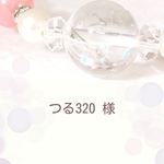 barunaomi様 ✶ order ／マヤ暦のエネルギー診断