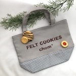 フェルトクッキーのミニトート　グレー