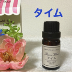 タイム　高品質セラピーグレード精油　エッセンシャルオイル