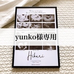 yunko様専用 A4 光沢紙×2名様
