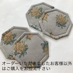オーダー済お客様専用