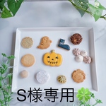 S様専用です✨ハロウィンのクッキーアソート【 乳製品使用✨米粉クッキー缶 】 [ グルテンフリー   小麦・卵・ナッツ類不使用]