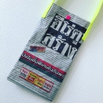 【防水加工】タイ新聞のリサイクルスマホポシェ