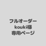 アイシングクッキーフルオーダー　kouki様専用