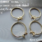 RG217💍横向き　6×4㎜✨Silver925 18KGP　リング空枠（爪留め）オーバルカボション用　。・。・(^^♪