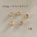 バチカンＢタイプ【K16GP】 10個  ネックレス作りに♪