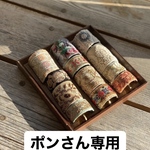 ポン様専用です。