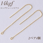 新商品　高品質　14kgf  ロングチェーンピアス  2ペア  4個　素材　アレルギー対応　アクセサリー