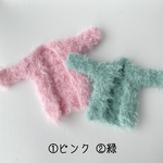 リカちゃん ニットカーディガン