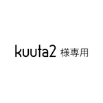 kuuta2様専用