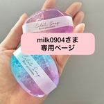 【milk0904様専用】ジュエルソープ小40個