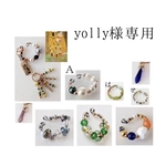yolly様専用❀イヤーカフ