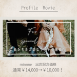 【結婚式プロフィールムービー】パステル調