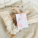 再16販【ギフトセットver. 8】２点セット　おくるみ　ブランケット　ガーゼケット　オーボール　ベビーボール　出産祝い