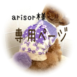 犬服＊オーダーサイズ  うさぎちゃんタンクTシャツ　パープル　