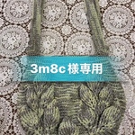 コットンリーフショルダーバック