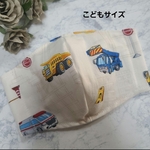 子供マスク　立体マスク　働く車　