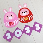 壁面飾り お正月 卯年 2023