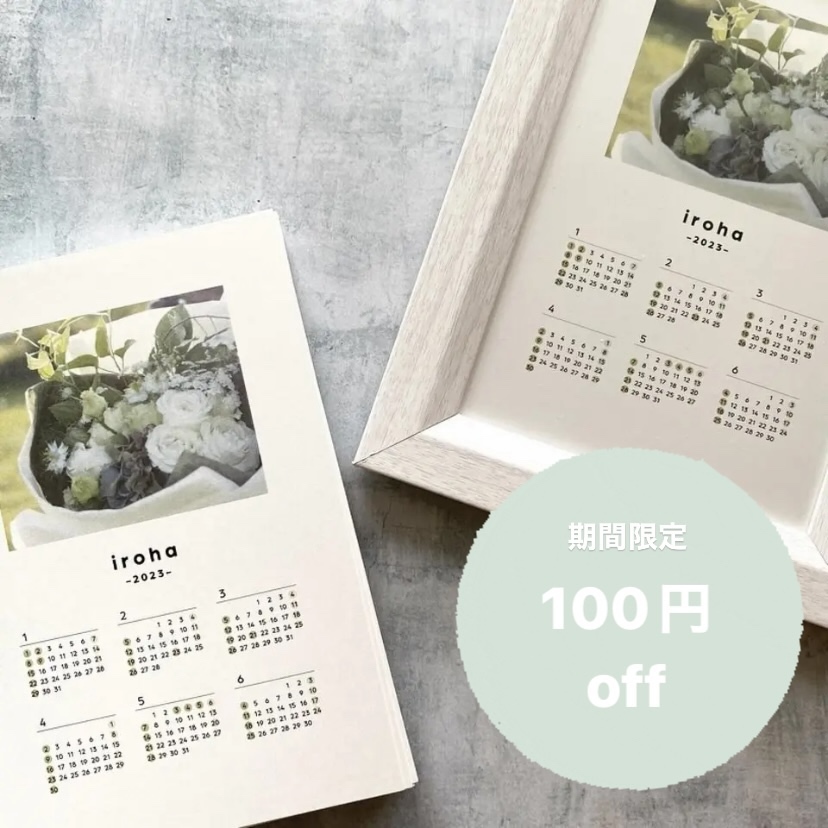 ★両面で1年！作品写真deカレンダー　100枚　〈2024年のカレンダーも作れます！〉