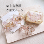お客さま専用ご注文ページ