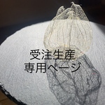 【裏】鬼灯レジンのネックレス（特大）