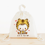 名前入り ナップサック 名入れ ナップザック (よちよちタイガーちゃん)