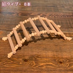 安全で安心《はしごてくてく・細タイプ 8本》星orお花モチーフ