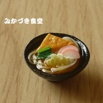 ミニミニうどん（１３）