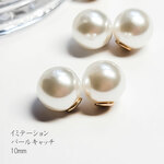 パールキャッチ 光沢 ゴールド 10mm 8コ ◇ 差し口しっかり パール ラウンド ホワイト KCT11GL1