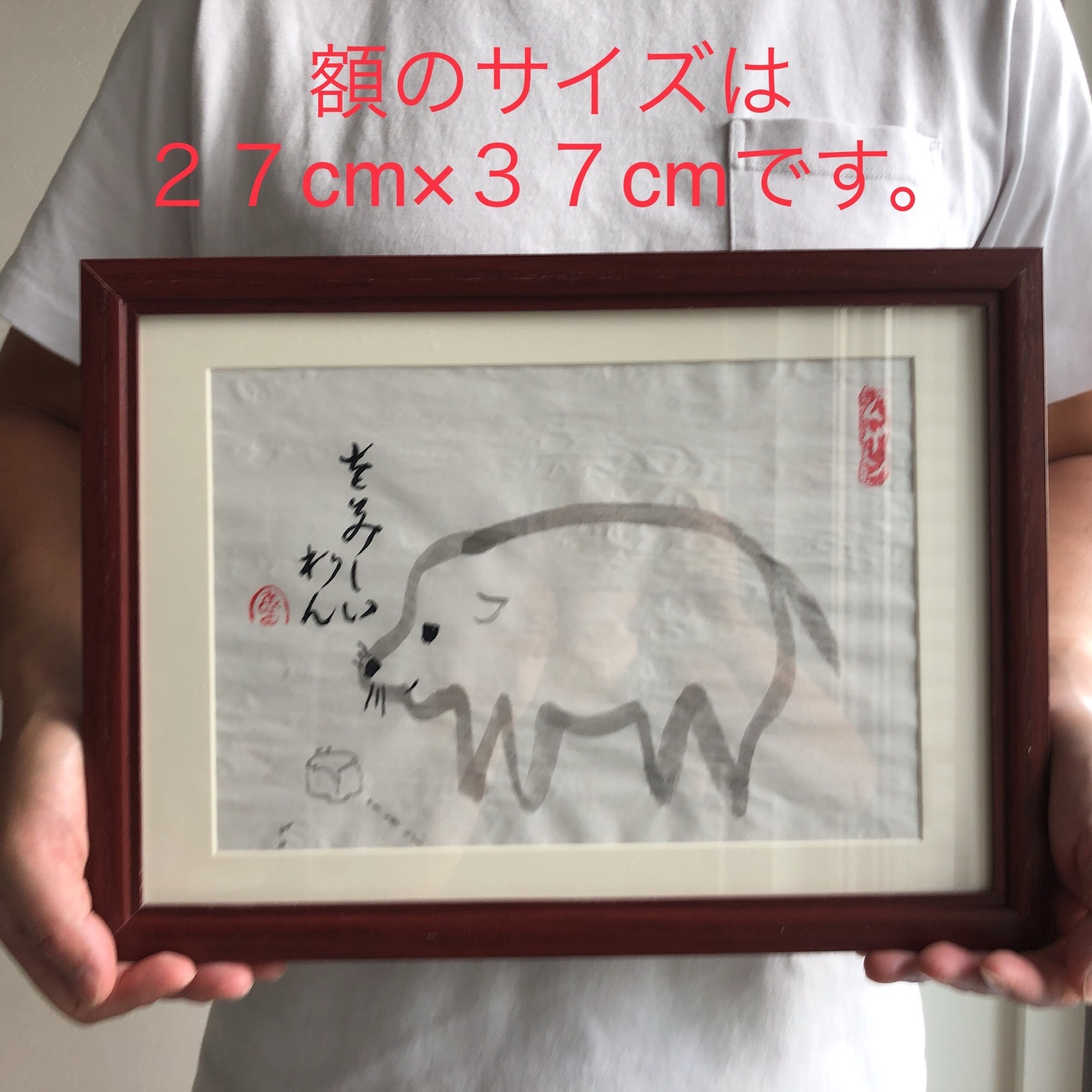 かわいい犬 犬の水墨画 A4サイズ - 夢見アート | minne byGMO