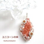 コーラルアゲートペンダント（ワイヤージュエリー☆ワイヤーアクセサリー☆ワイヤーラッピング天然石ネックレス☆KuthumistyleⓇ☆クツミスタイル☆only minne ）