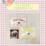  こっぺ様ご注文品＊愛犬のオリジナルカード2枚セット(送料込)