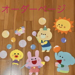 【受注制作】壁面飾り　保育　しゃぼん玉