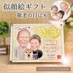 eim00様 専用 似顔絵オーダー