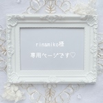 専用ページです♡