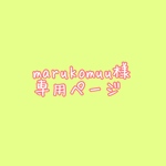 専用ページ