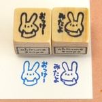 うさぎ おっけー・みたよ ミニセット ゴム版はんこ