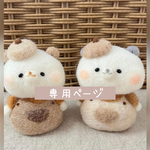 h 様 専用ページ⸜❤︎⸝‍