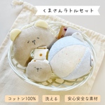 くまさんセット☆ガラガラ☆リストラトル☆布ボール☆出産祝い☆プチギフト☆赤ちゃんのおもちゃ