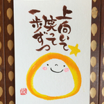 ゆるふで作品  うえむいて