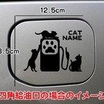 新作【期間限定お値下げ中!1200円→1000円】猫 ねこ ネコ   cat CAT 給油口 車