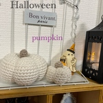 パンプキン🎃２個セット(オフホワイト)