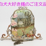 白犬大好き様のご注文品・がま口スマホショルダー・ポーチ（口金12.5センチ）アリスのティーパーティー・チャシャー猫