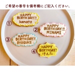 メッセージプレートクッキー(単品)