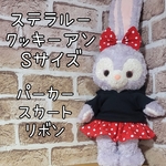 ステラルーS ♥️ピンクチェックスカート　白パーカー+スカート+リボン♥️　ハンドメイドコスチューム お洋服 　秋服
