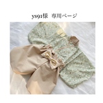【ys91様】orderページ　ベビー袴＆布兜セット