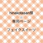 フェイクスイーツ　アイスクリーム屋さんセット　フェイクドリンクセット　カップケーキ　オーダー