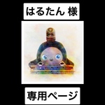 ラボット用　スカジャン　ブラック ✕ パープル