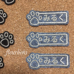 【3枚セット】24色ネーム入り刺繍ワッペン*足跡*